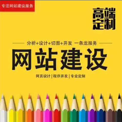 苏州网站建设